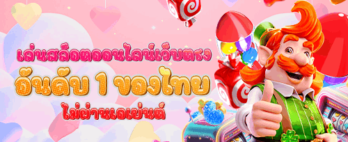 โบนัสเติมเงินรายวัน promotion banner