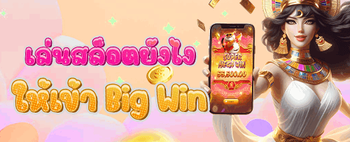 โบนัสเติมเงินวันหยุด banner