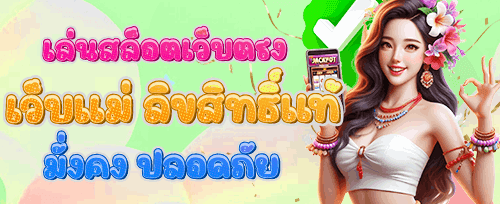 โปรโมชั่นแนะนำเพื่อน banner