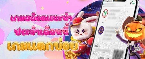 ฟรีสปินสล็อตยอดฮิต promotion banner