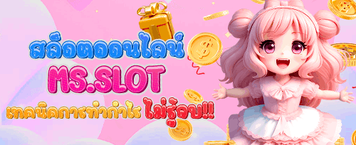 คืนยอดเสียรายวัน 5% banner